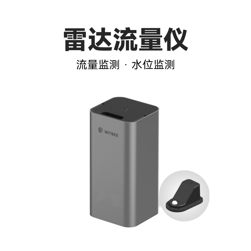 雷達流量儀<br>EN400-RD
