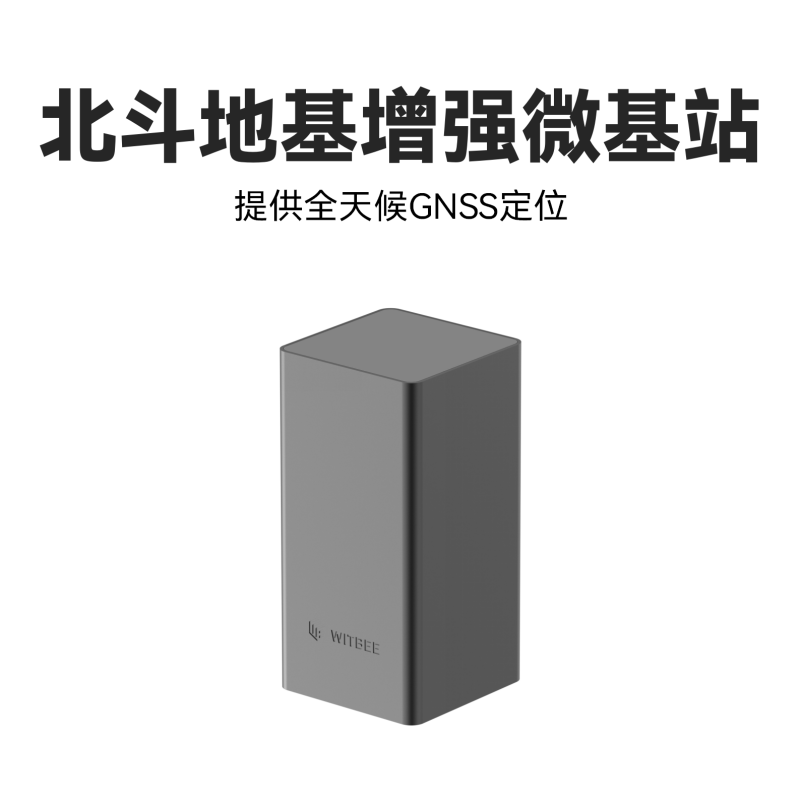 北斗地基增強(qiáng)微基站<br>EN400-BD